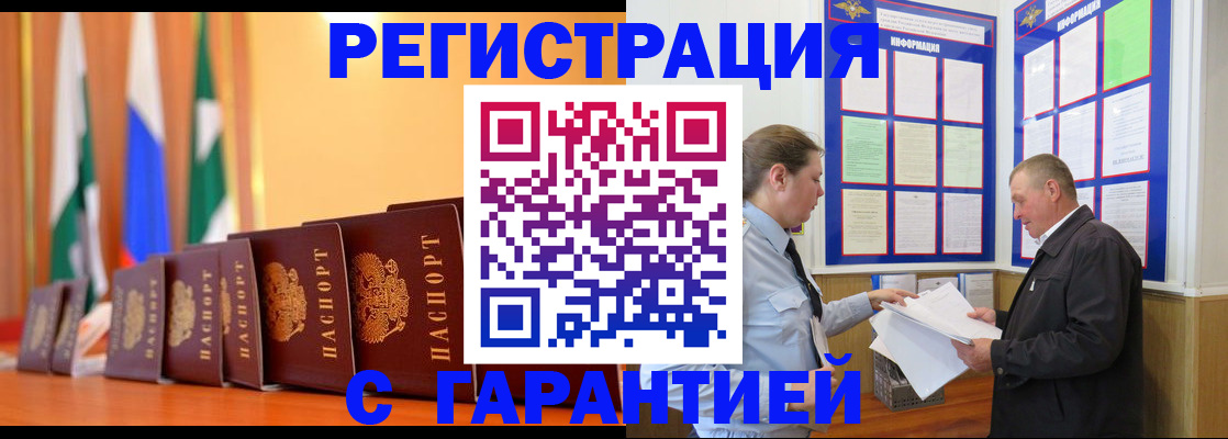 временная регистрация адрес в Белой Калитве