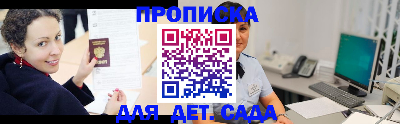 прописка для работы в Белой Калитве