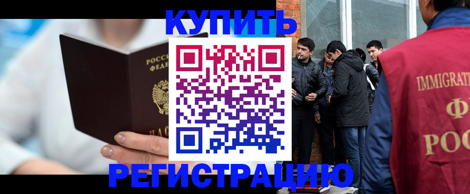 временная регистрация гарантия в Белой Калитве
